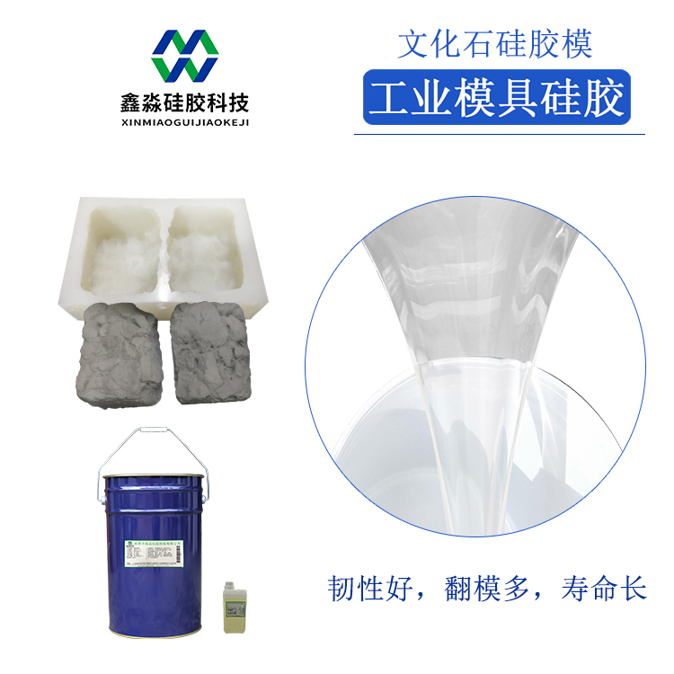 液體硅膠有“毒”，真的如此？